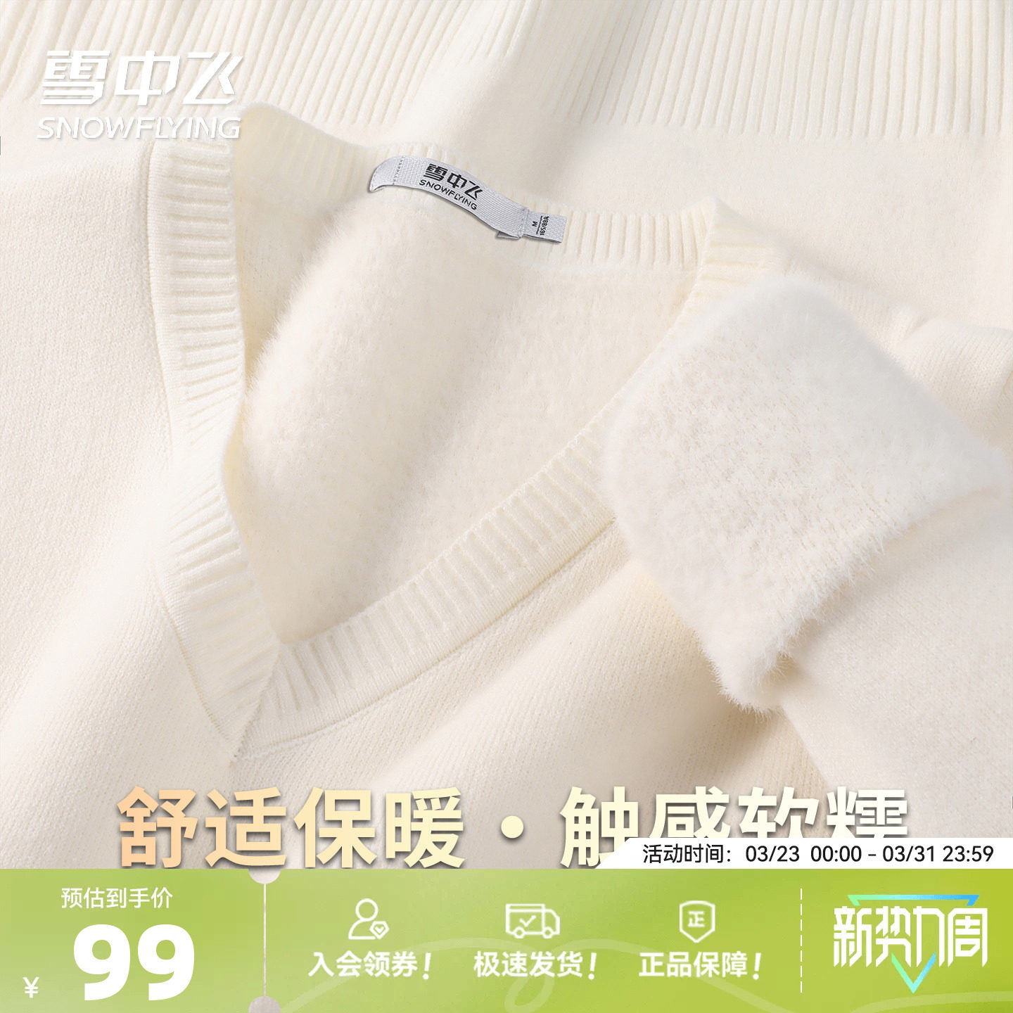 雪中飞26秋冬【加绒加厚】上衣纯色V领长袖针织衫女宽松套头毛衣W