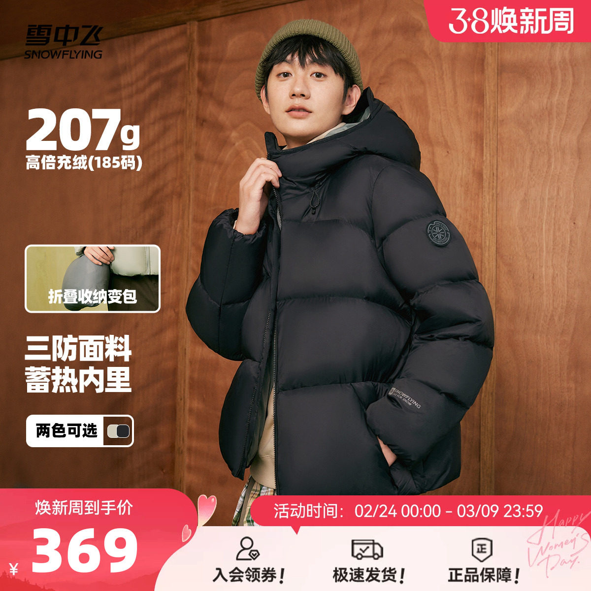 雪中飞2026男士短款高充绒连帽羽绒服潮流多彩面包加厚舒适外套