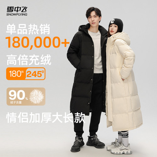 雪中飞长款羽绒服2024外套