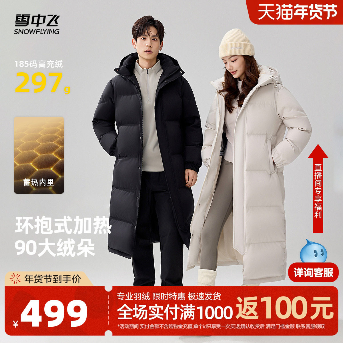 雪中飞2026春新款男女同款大被子长款六格高充绒羽绒服厚显瘦