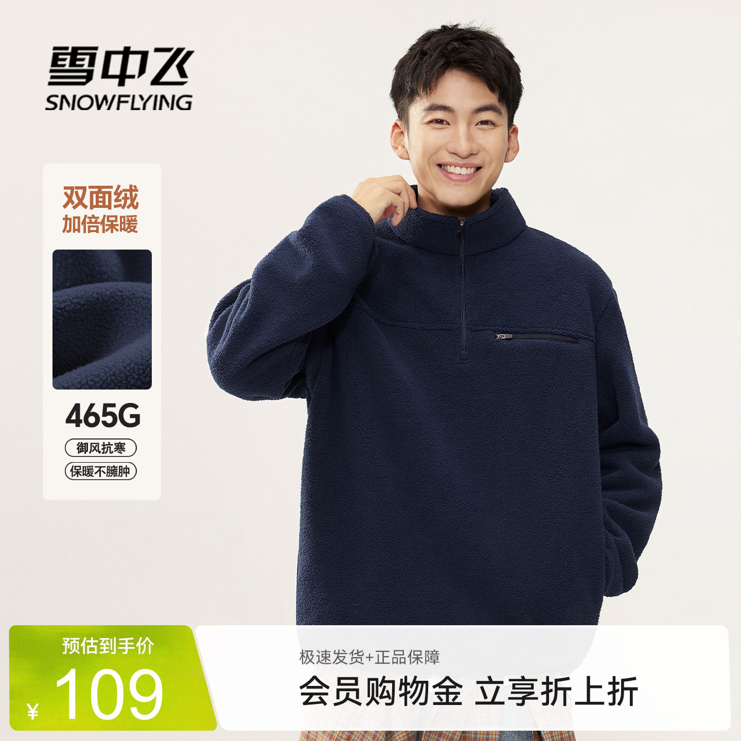 雪中飞卫衣男加厚摇粒绒外套