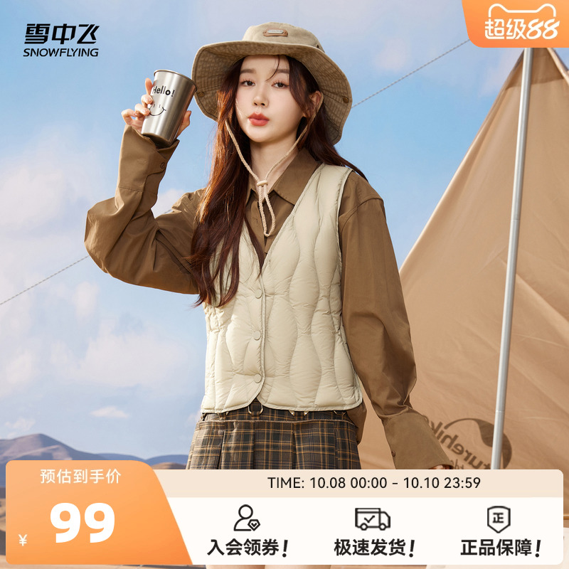 雪中飞2025冬新款女士V领羽绒背心马甲内胆百搭时尚保暖叠穿轻薄