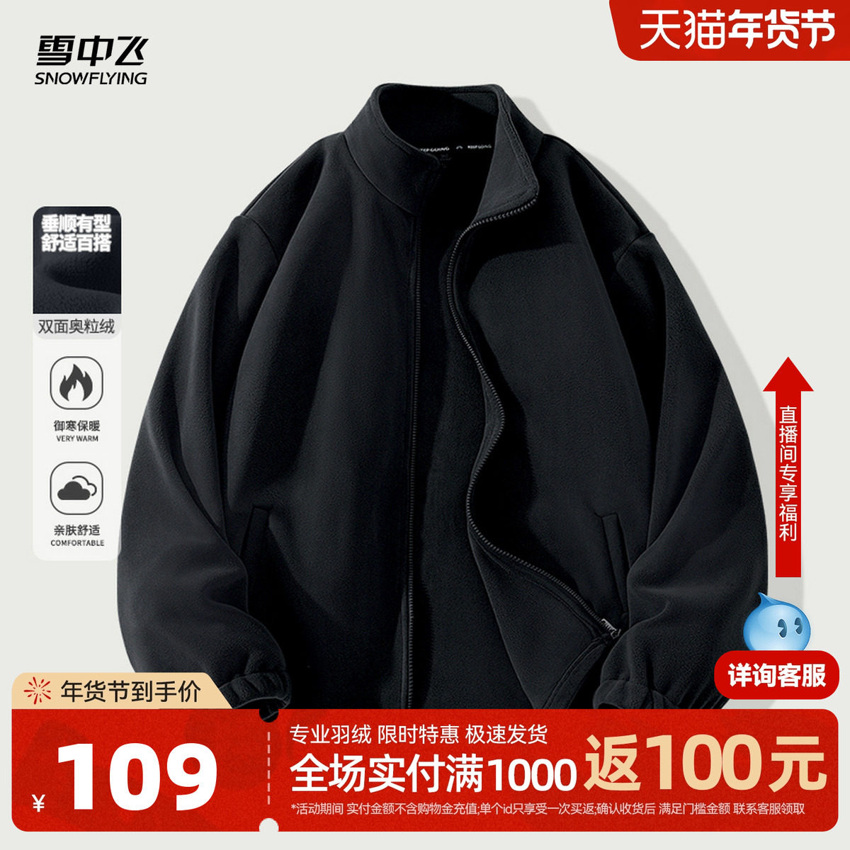 雪中飞奥粒绒外套男冬季户外抓绒珊瑚绒夹克保暖开衫加厚卫衣PCD