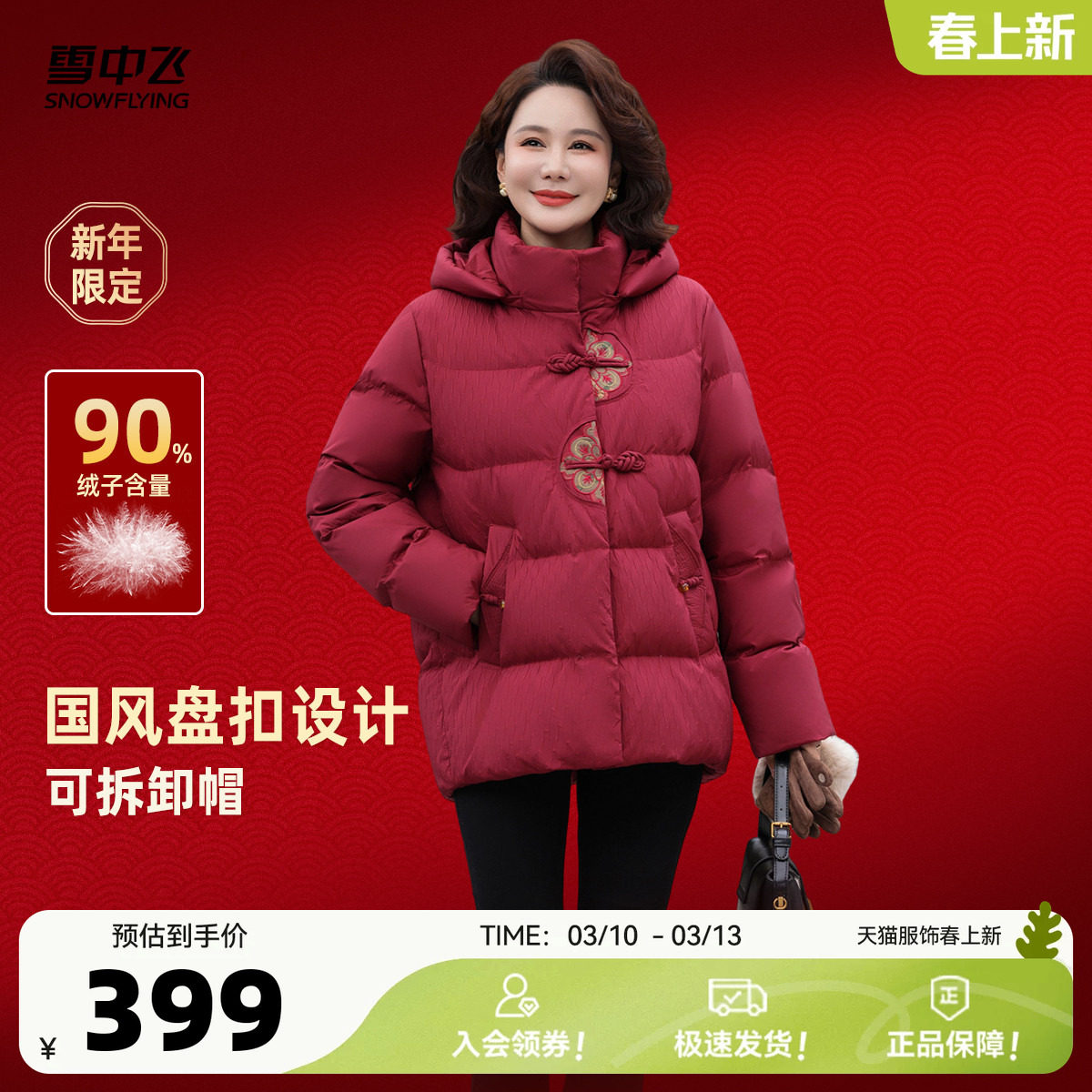 ѩ�з�2026���¿�����ʽ�̿����޷�Ůʿ���軨���̿۱�ů��� 379.05Ԫ(��88VIP 95��)