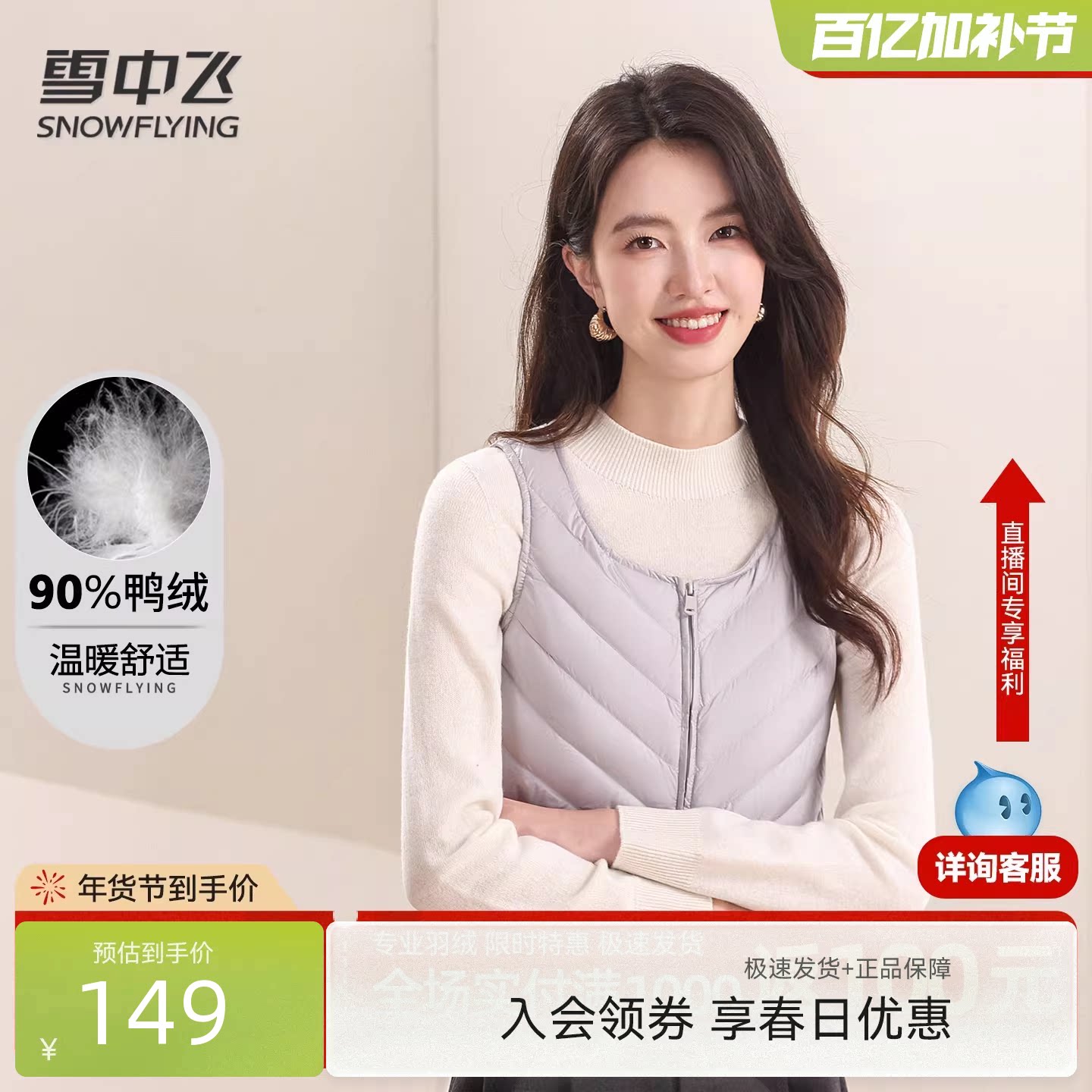 雪中飞26春新款女士短款轻薄花边圆领羽绒马甲背心纯色百搭舒适W