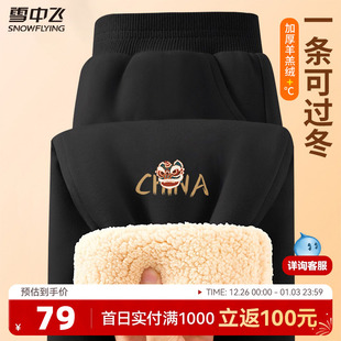 女士运动休闲裤 雪中飞加绒裤 仿羊羔绒加厚棉裤 2025新款 子女冬季