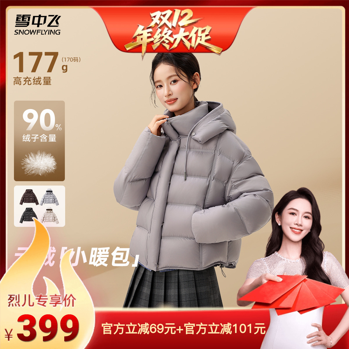 【烈儿宝贝直播间】雪中飞云绒系列泡芙女短款连帽高充绒羽绒服