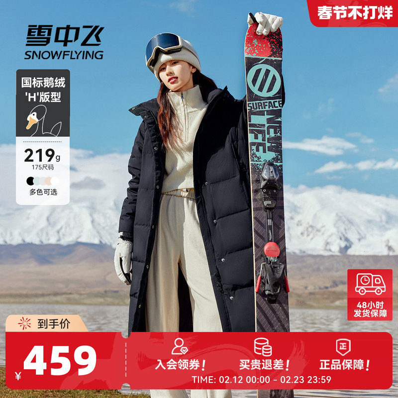 雪中飞2026春新款连帽修身长款鹅绒服防寒女式羽绒服保暖加厚外套