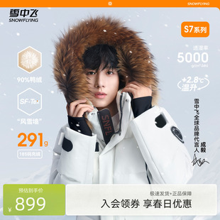 雪中飞冰雪系列26新男女情侣长羽绒服高端貉子毛加厚 成毅同款