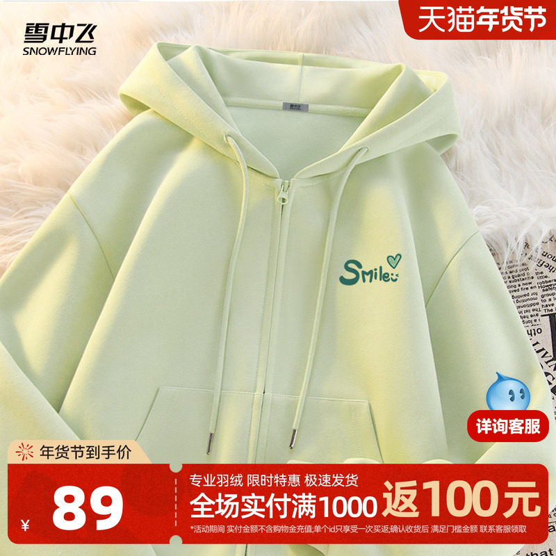 雪中飞外套女款春秋薄款2026新款女士运动拉链上衣绿色开衫卫衣PC