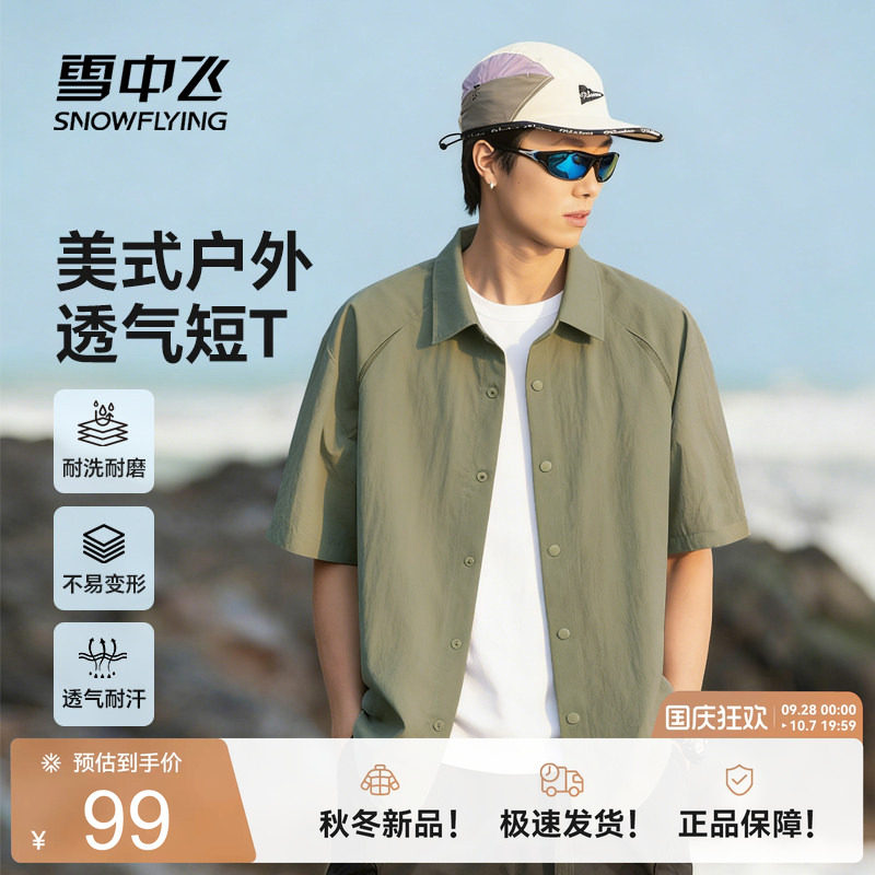 雪中飞网眼短袖衬衫男夏季新款