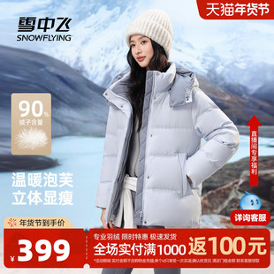 雪中飞2025冬新款女士短款收腰保暖羽绒服基础面包百搭黑色