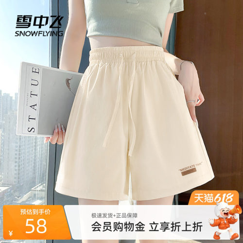 雪中飞A字型运动短裤女夏季薄款