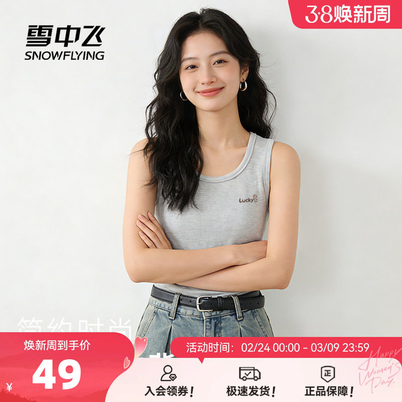 雪中飞吊带背心女夏2026新款内搭可外穿上衣小个子针织无袖t恤PC
