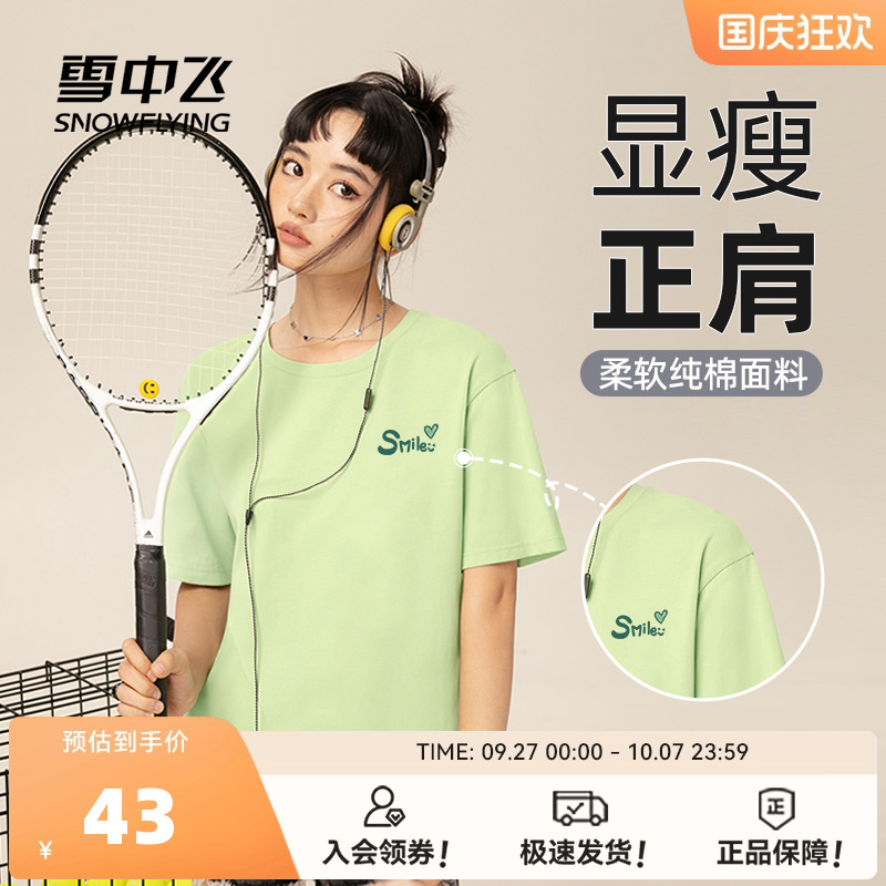 雪中飞纯棉短袖t恤女夏季纯棉半