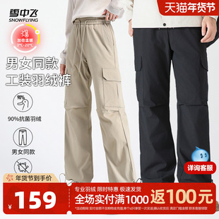 雪中飞25年新款男女中性羽绒裤工装户外防泼水时尚百搭抽绳F