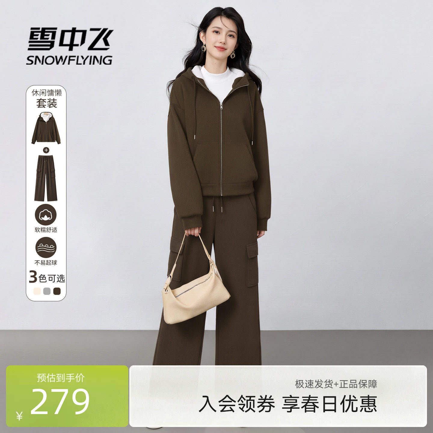 雪中飞运动套装女冬加绒休闲早春穿搭小个子2026超火春装一整套PC