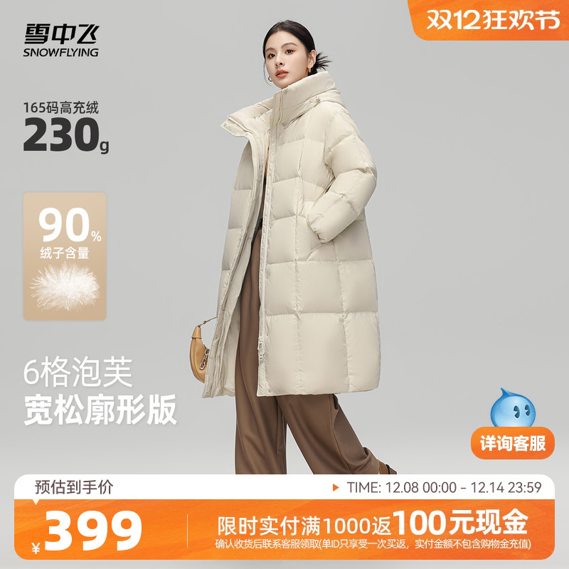 长款羽绒服雪中飞连帽