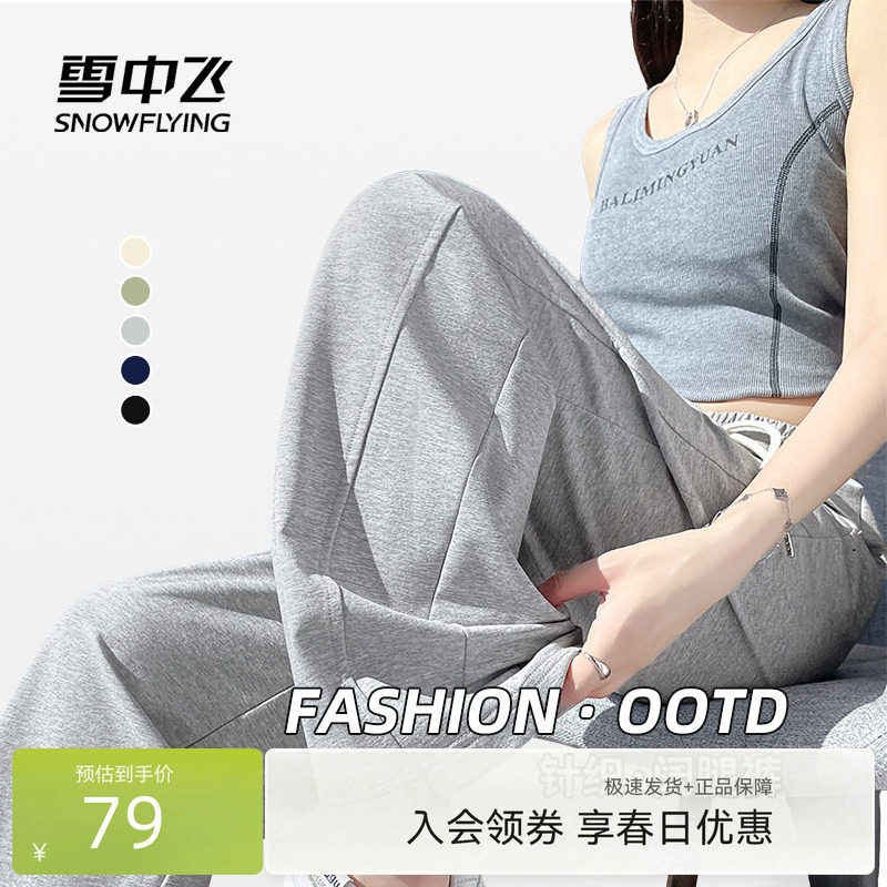 雪中飞灰色运动裤子女2026新款初春宽松针织阔腿裤初中生休闲裤PC