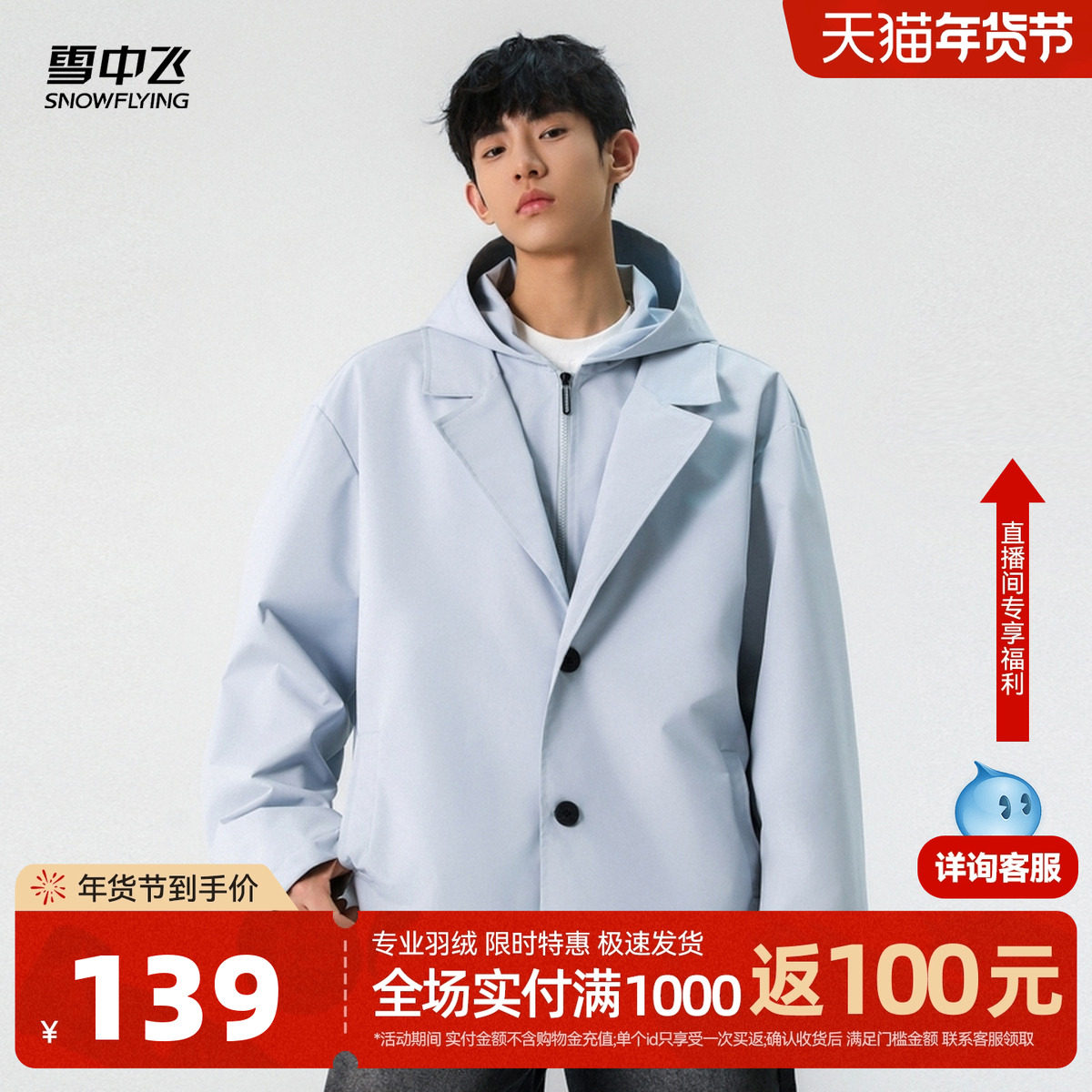 雪中飞2025秋新款男士美式假两件行政夹克潮流外套户外宽松百搭,男装,夹克,淘宝优惠券,粉丝福利购,淘宝优惠卷