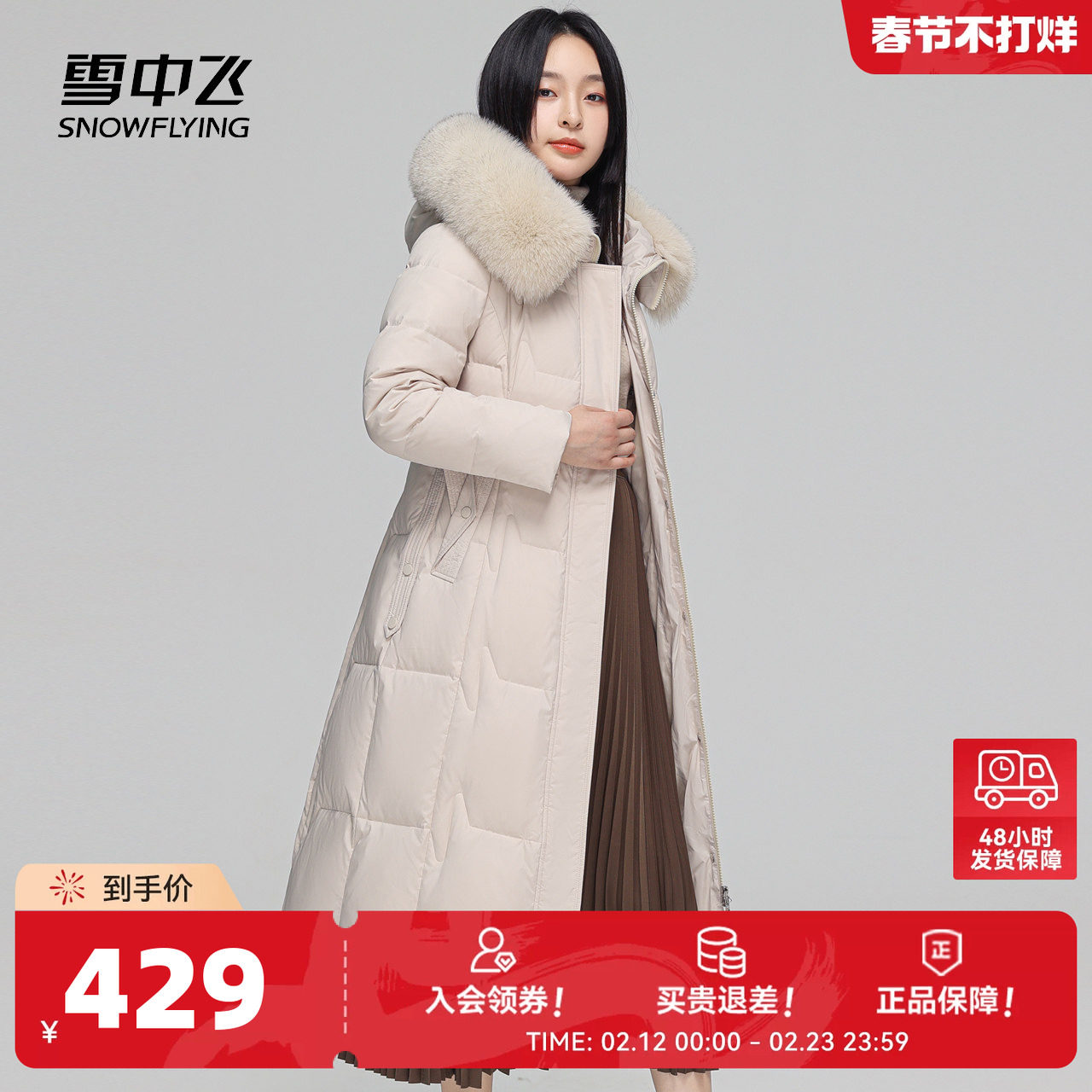 雪中飞冬新款轻奢保暖狐狸毛领修身显瘦女士长款羽绒服