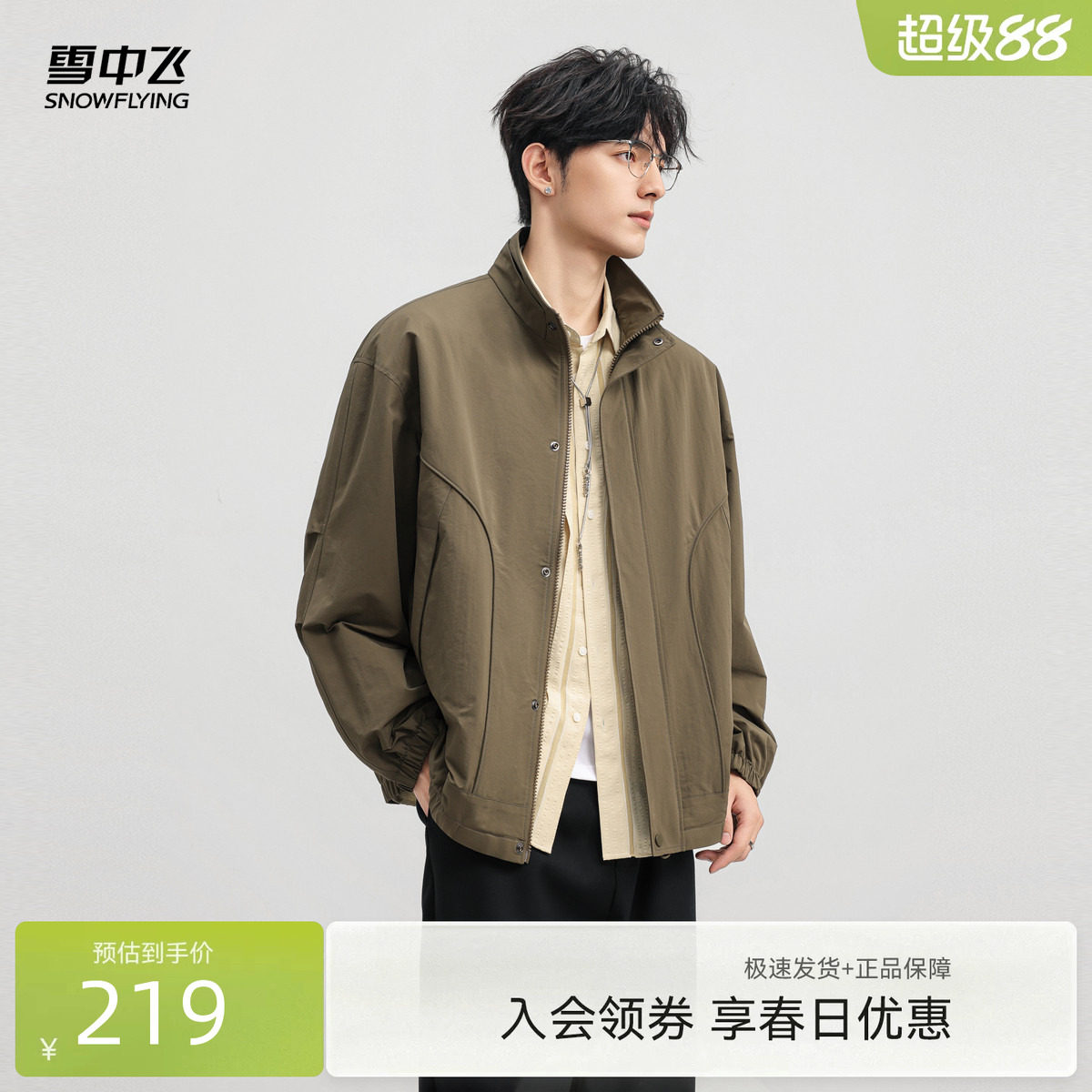 雪中飞2026春装新款男款夹克外套经典老钱风时尚百搭舒适日常穿搭