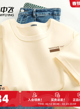 雪中飞速干t恤女短袖2026新款夏季女生休闲运动宽松淡黄色上衣PC