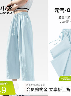雪中飞韩系高腰显瘦九分萝卜裤女