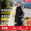 【链接拼款】雪中飞秋冬大被子冬户外高充绒长男女羽绒服学院运动