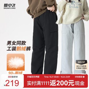 雪中飞2026冬新款鹅绒外穿羽绒裤情侣款男女工装高腰防泼水保暖