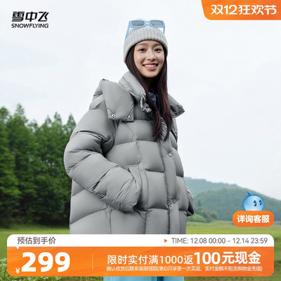 短款羽绒服雪中飞可拆卸帽
