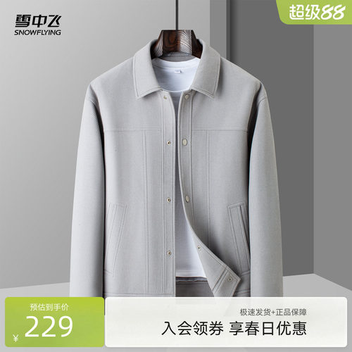 雪中飞肌理感夹克外套