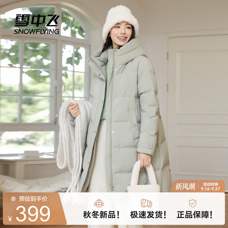 雪中飞高级中长款羽绒服图片