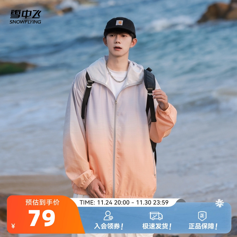 休闲外套雪中飞连帽春夏