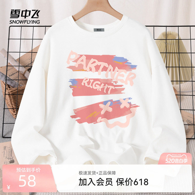 雪中飞纯棉长袖女t恤2026新款春季女生显瘦宽松可外穿内搭上衣P