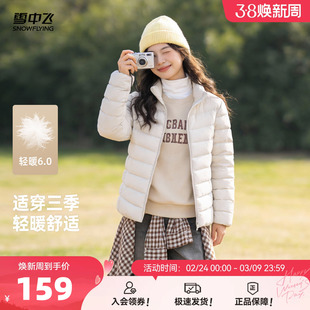 雪中飞26春装新款女立领短款轻薄羽绒服排骨羽绒休闲通勤居家S