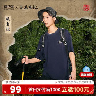 户外运动T恤Q版 男女同款 雪中飞2025秋新款 印花 盗墓笔记联名