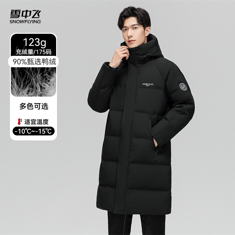 雪中飞连帽休闲中长款羽绒服男士