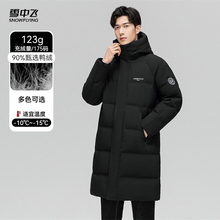 雪中飞冬新款男士连帽中长款连帽时尚休闲宽松舒适羽绒服外套