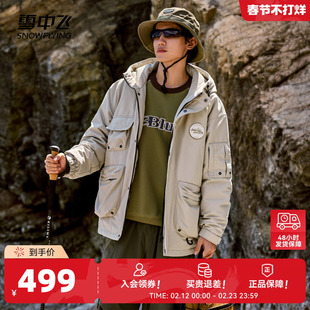 雪中飞城野系列2026春新款男士短款羽绒服户外登山保暖日系工装