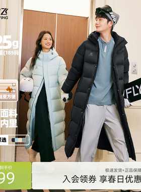 【高充绒】雪中飞大被子2.0男女长过膝情侣款加厚户外加长羽绒服