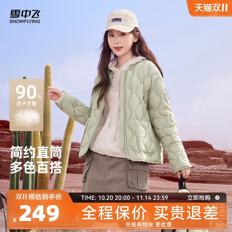 雪中飞2025冬新款纯色羽绒服女款棒球领轻薄温柔休闲短款轻暖