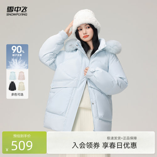 雪中飞梦幻公主羽绒服