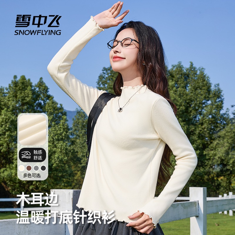 雪中飞木耳边针织衫显瘦打底衫女