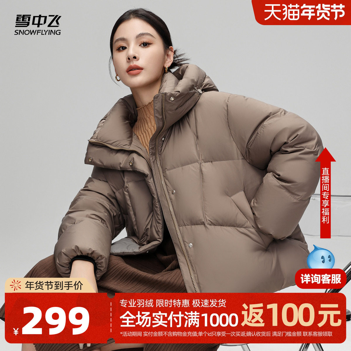 雪中飞2026春新款女士短款羽绒服连帽加厚纯色时尚御寒保暖廓形