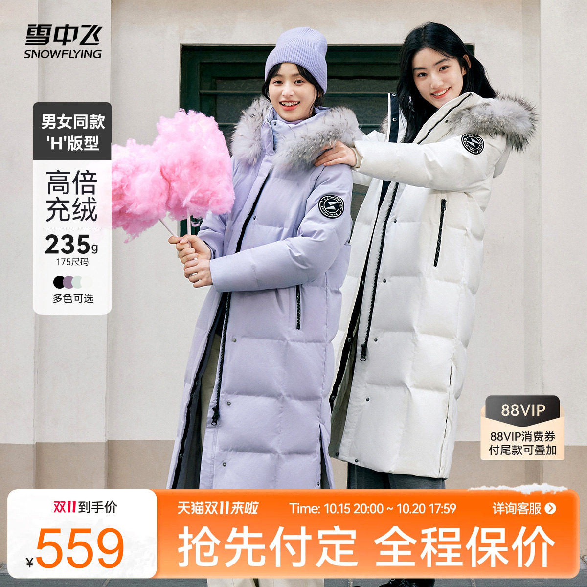 雪中飞2026冬新款男女同款鹅绒羽绒服貉子毛玩雪抗寒加厚保暖户外