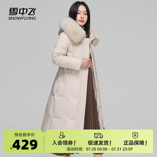 雪中飞冬新款 羽绒服 女中老年妈妈腰带收腰显瘦奢华狐狸毛领长款