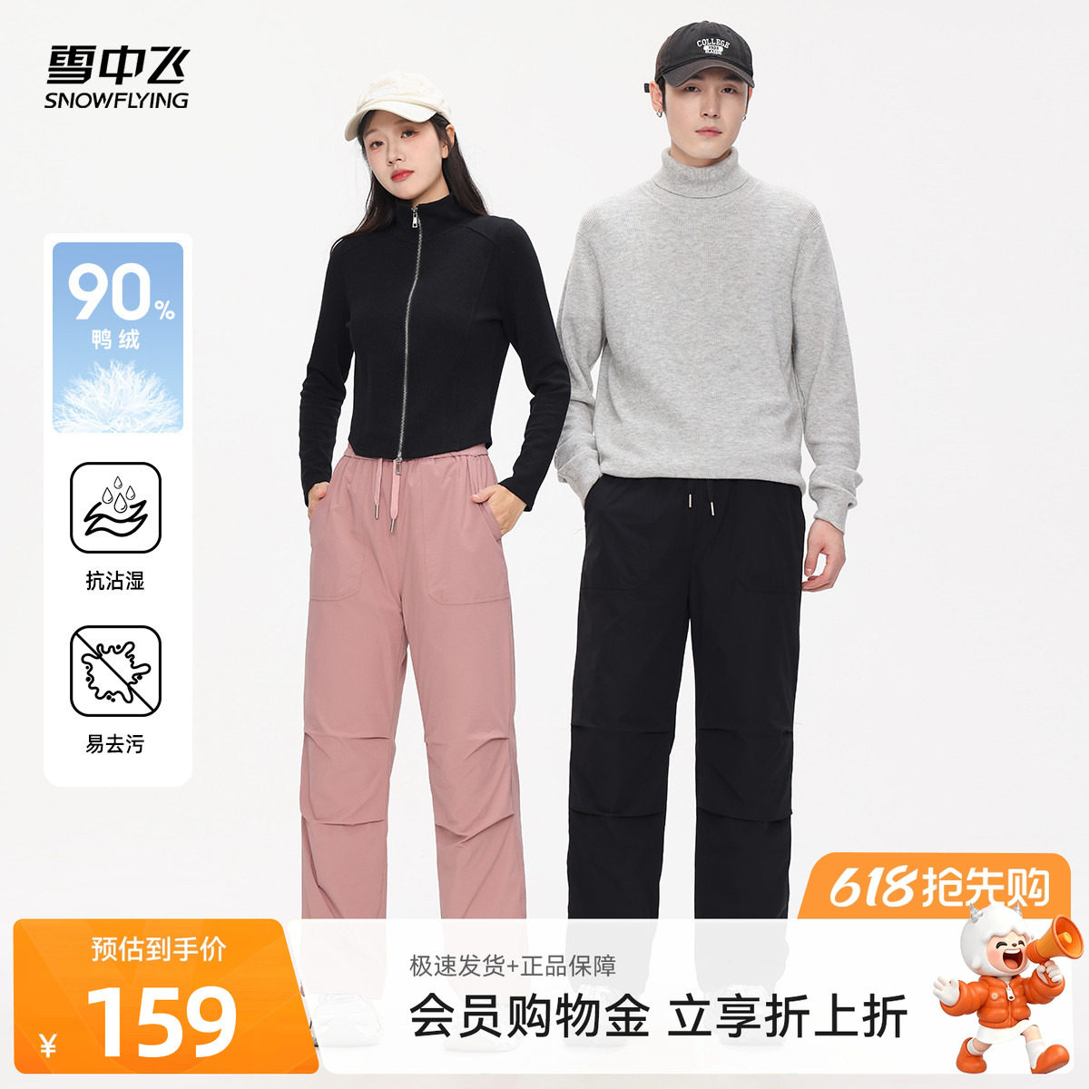 雪中飞2026夏新款女羽绒裤功能性防泼水易去污工装松紧抽绳抗寒