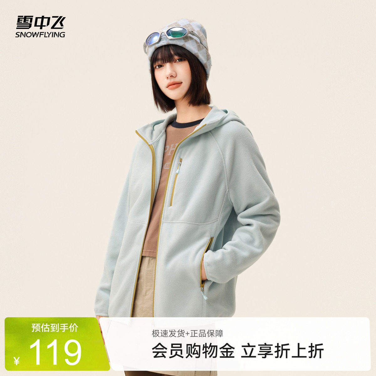 雪中飞女款连帽摇粒绒外套