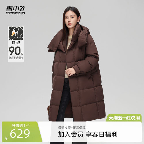 长款羽绒服雪中飞时尚可拆卸帽